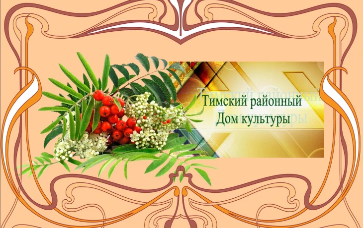 Приглашаем на премьеру!