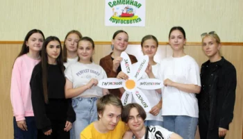 Квест "​Семейная кругосветка"