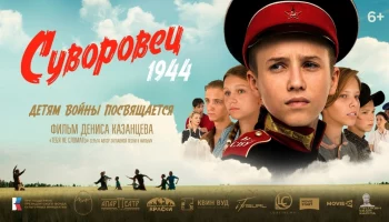"Открытый экран"