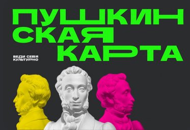 ПКарта