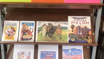 &laquo;Велика Россия- в единстве ее сила&raquo;.