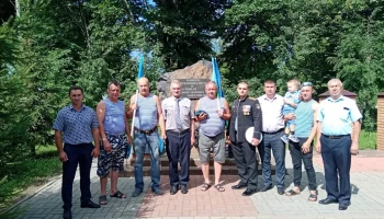 ​День мужества, достоинства и силы.