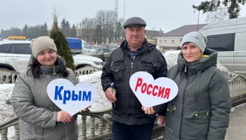 "Крымская весна"