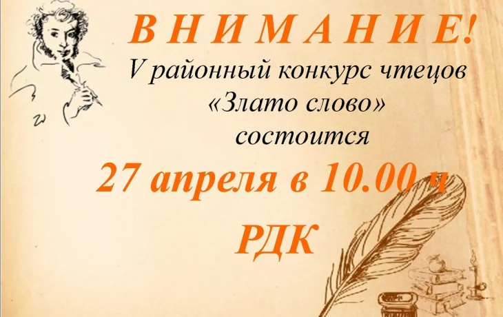 "Злато слово"