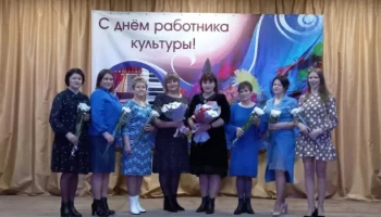 День работника культуры.