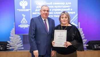 Совещание с директорами КДУ и руководителями методических служб