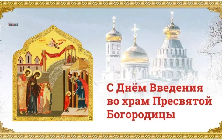 "В дом Божий Мария входила душою, как Ангел, светла."