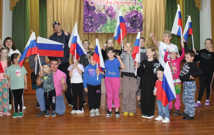 "С днём рождения, Россия!".