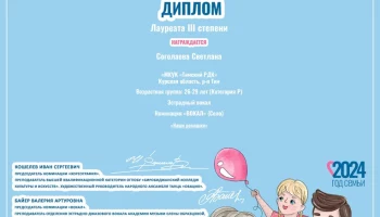Поздравляем!