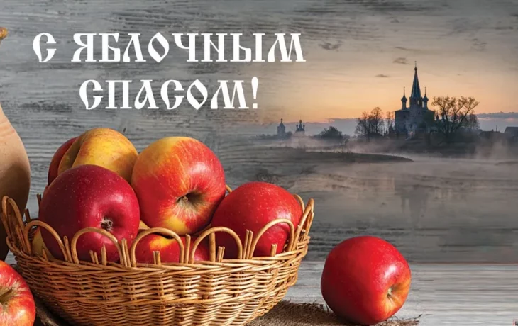 С праздником!