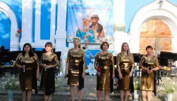 Концертная программа ко Дню семьи, любви и верности.
