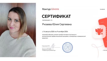 Курсы профессиональной переподготовки
