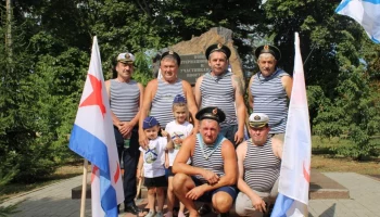 День Военно-Морского Флота