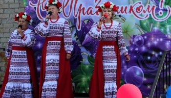 День села