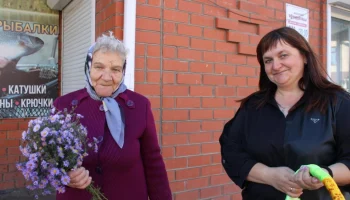 &laquo;День добра и уважения!&raquo;