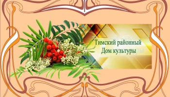 Приглашаем на премьеру!