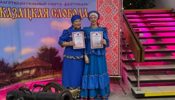 Благотворительный смотр-фестиваль "Казацкая слобода"