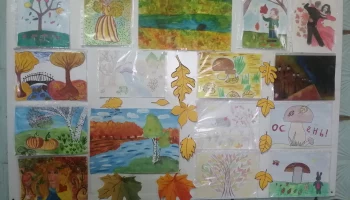 "Осень золотая".