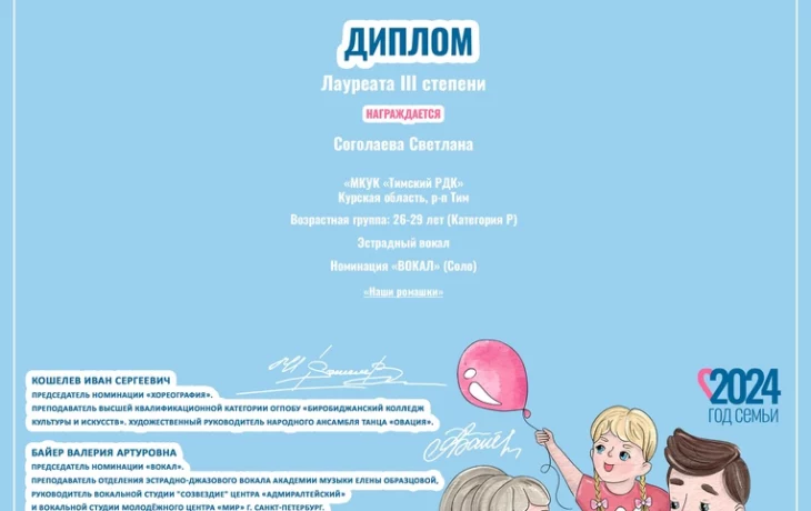 Поздравляем!