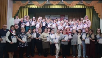 &laquo;Россия. Родина. Единство&raquo;