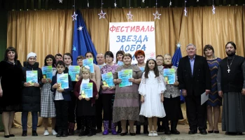 "Звезда добра и творчества"