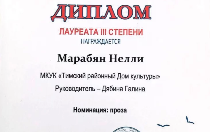 "Голос русской души" "Голос русской души"