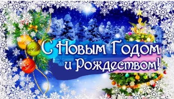 Календарь праздничных мероприятий.