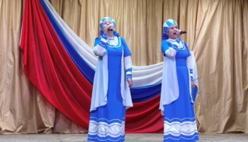 День Конституции Российской Федерации