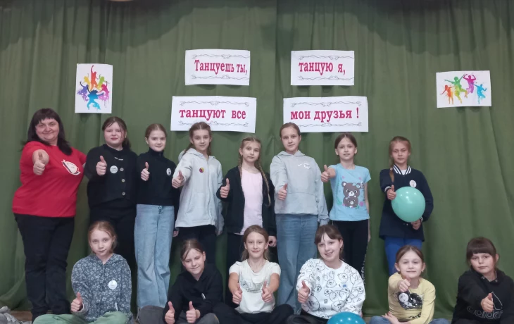 "Танцуешь ты, танцую я, танцуют все мои друзья!" "Танцуешь ты, танцую я, танцуют все мои друзья!"