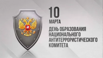 Мы вместе против террора!