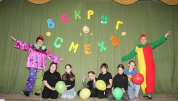 "Вокруг смеха"