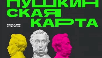 Внимание!