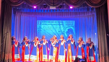 "Солнце России"