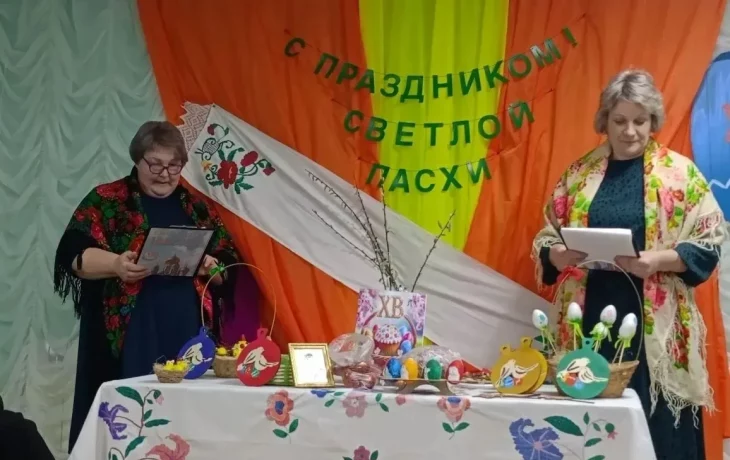 «Пасхальная радость». «Пасхальная радость».