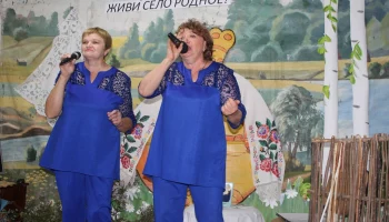 День села
