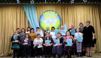 "Звезда добра и творчества"