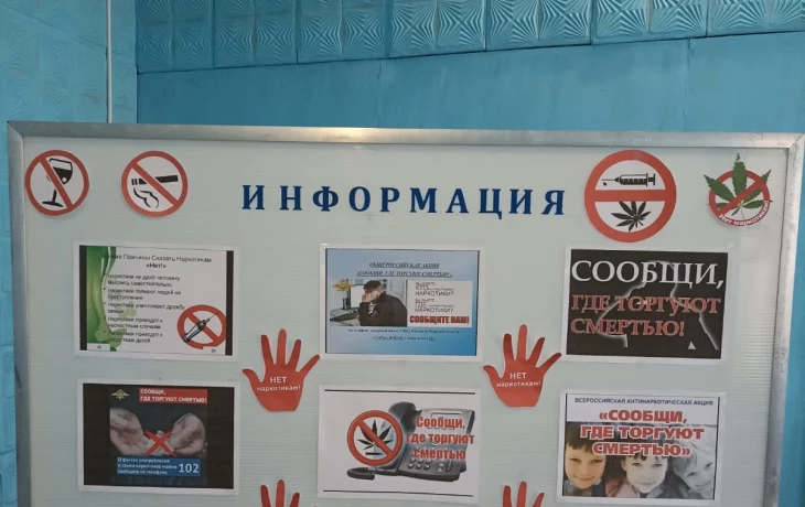 Акция "Сообщи,где торгуют смертью" Акция "Сообщи,где торгуют смертью"