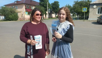 " Отдай предпочтение жизни без наркотиков!"