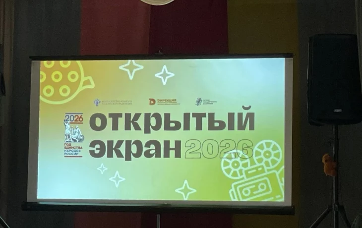 "Открытый экран" "Открытый экран"