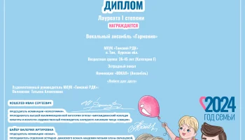 Поздравляем!
