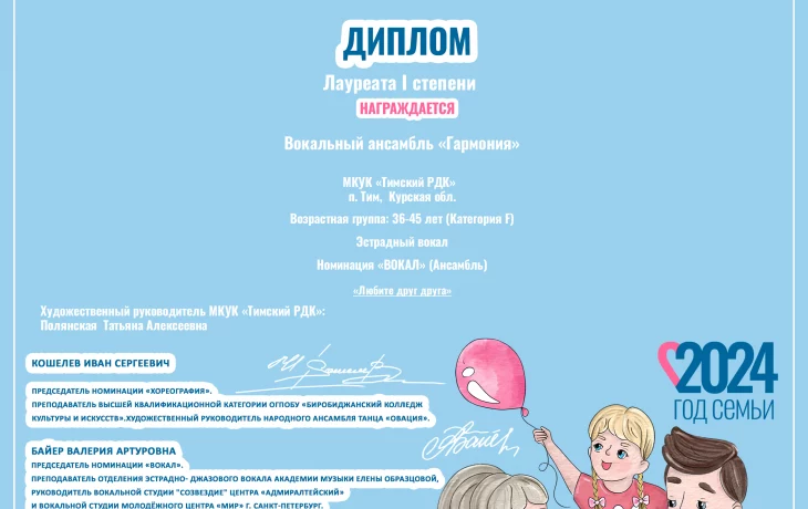 Поздравляем!