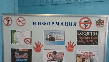 Акция "Сообщи,где торгуют смертью"