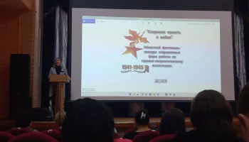 "Сохраняя память о войне"
