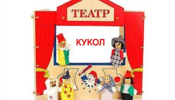 "Как не попасть в суп"