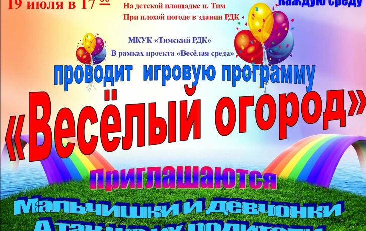 " Веселый огород". " Веселый огород".