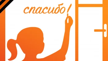 Окна Победы